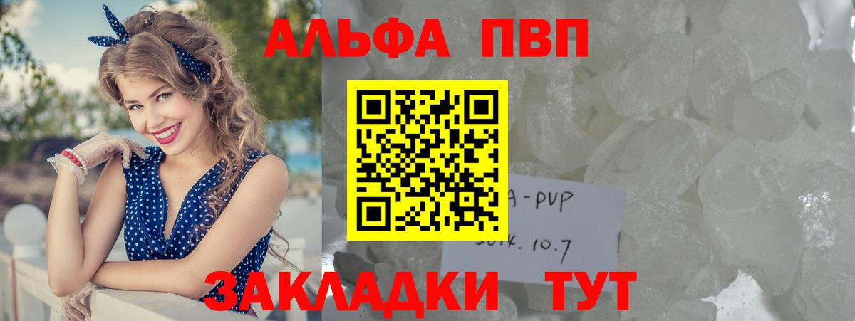 APVP СК КРИС  Alpha PVP VHQ  Первоуральск  Вход с VPN  A-PVP СК КРИС 