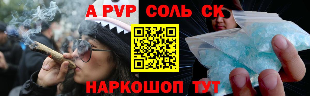 Alpha PVP VHQ Первоуральск