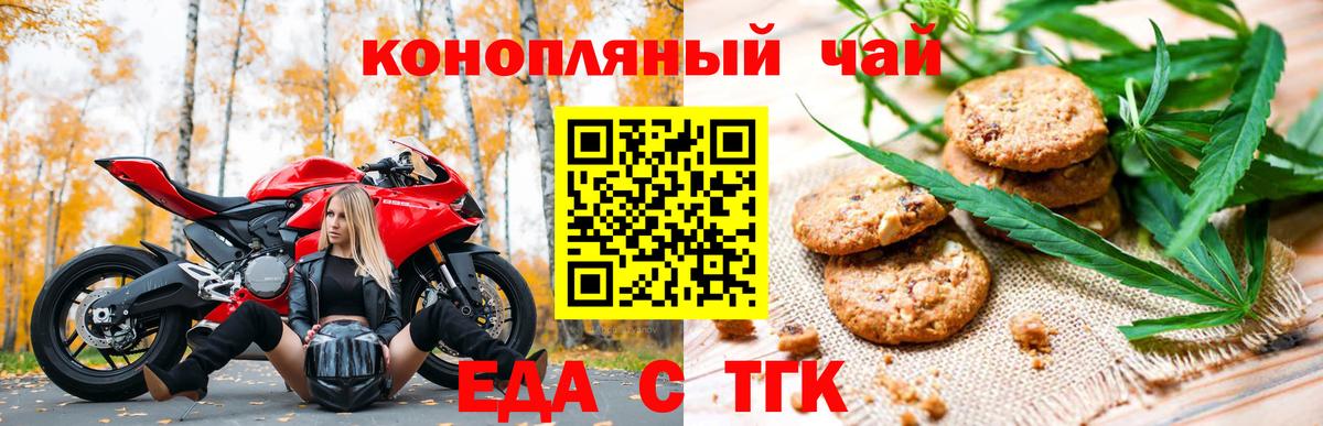Первоуральск  Cannafood конопля  Вход с VPN 