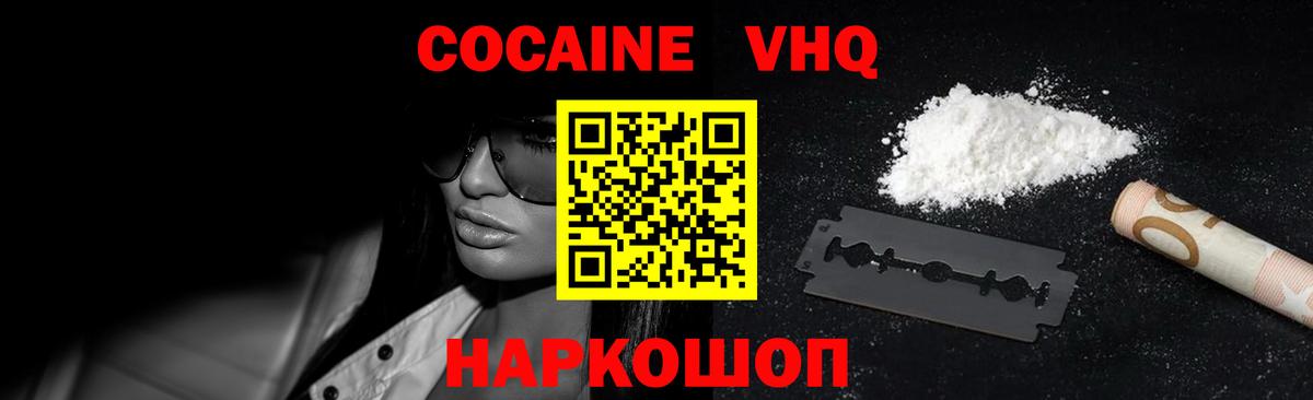 COCAIN 99% Первоуральск