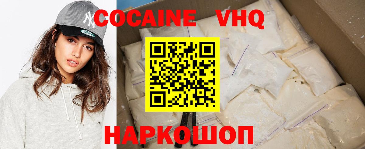 Кокаин Первоуральск