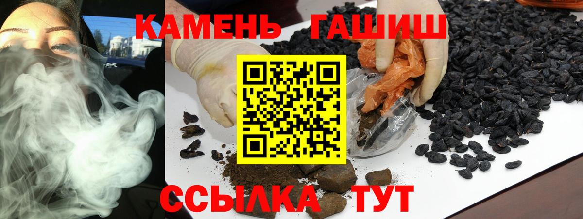 Первоуральск  Гашиш 40% ТГК  Гашиш гашик  Вход с VPN 