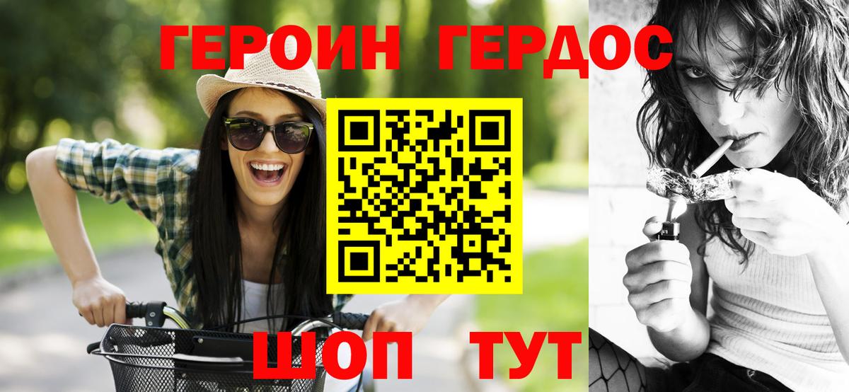 Героин гречка  Героин  Первоуральск  Вход с VPN 