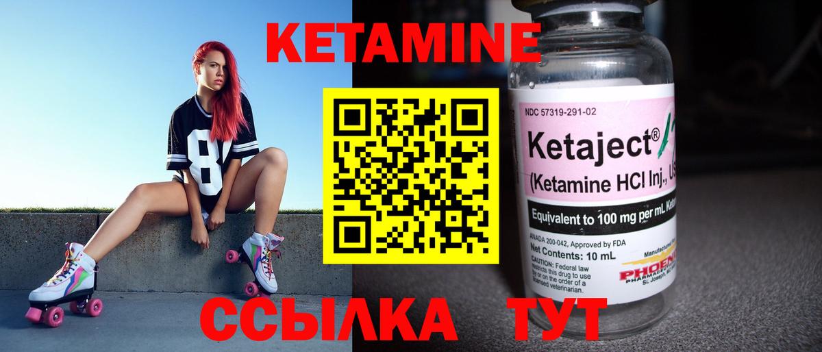 Кетамин ketamine Первоуральск