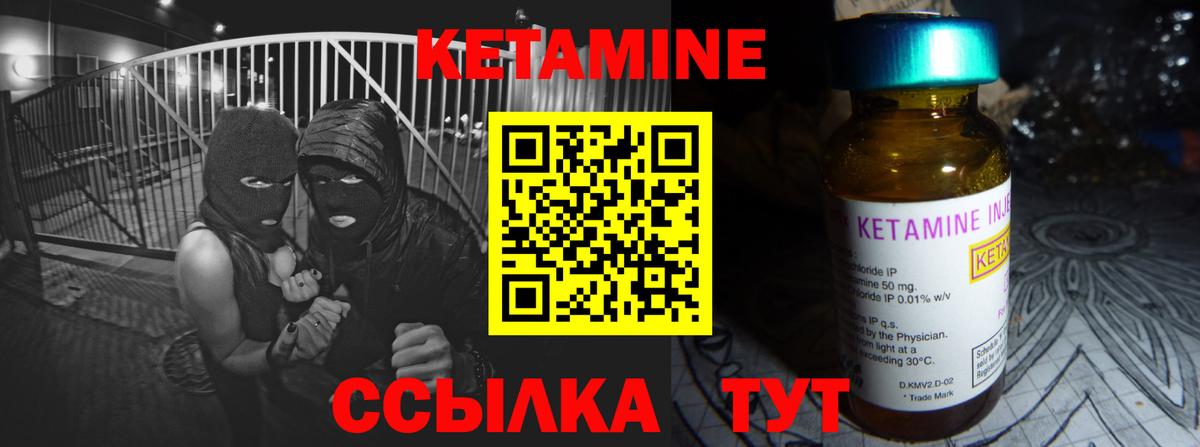 Кетамин ketamine  Вход с VPN  Первоуральск  КЕТАМИН VHQ 