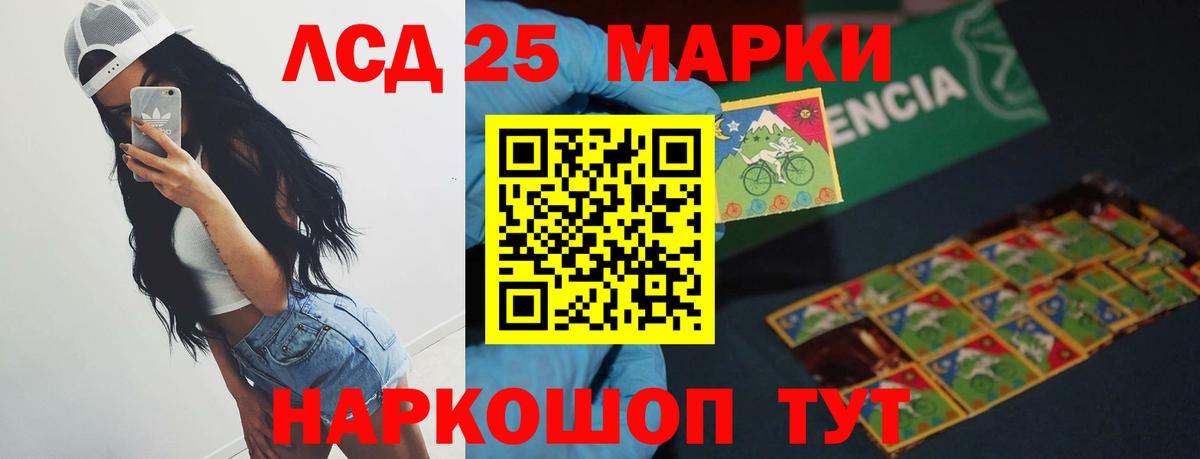Лсд 25 экстази кислота Первоуральск