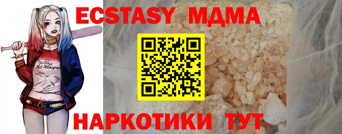 MDMA  MDMA молли  Вход с VPN  Первоуральск 