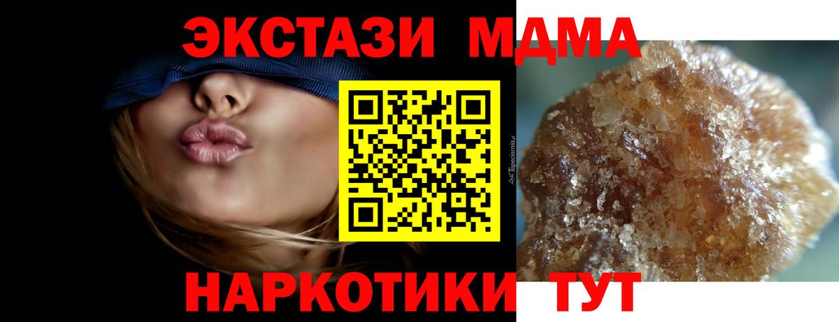 МДМА Molly Первоуральск
