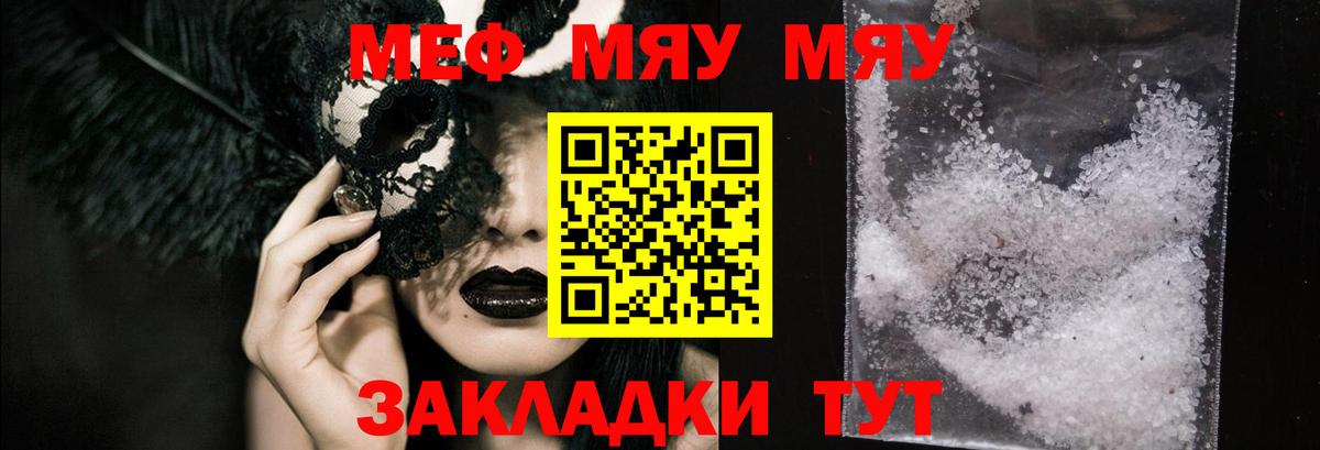 Меф  Вход с VPN  МЕФ 4 MMC  Мефедрон  Первоуральск  МЕФ VHQ 