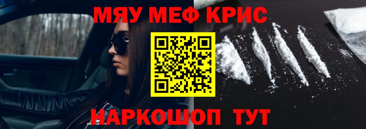 Меф мука Первоуральск