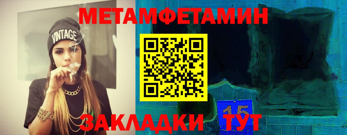 МЕТАМФЕТАМИН Декстрометамфетамин 99.9% Первоуральск