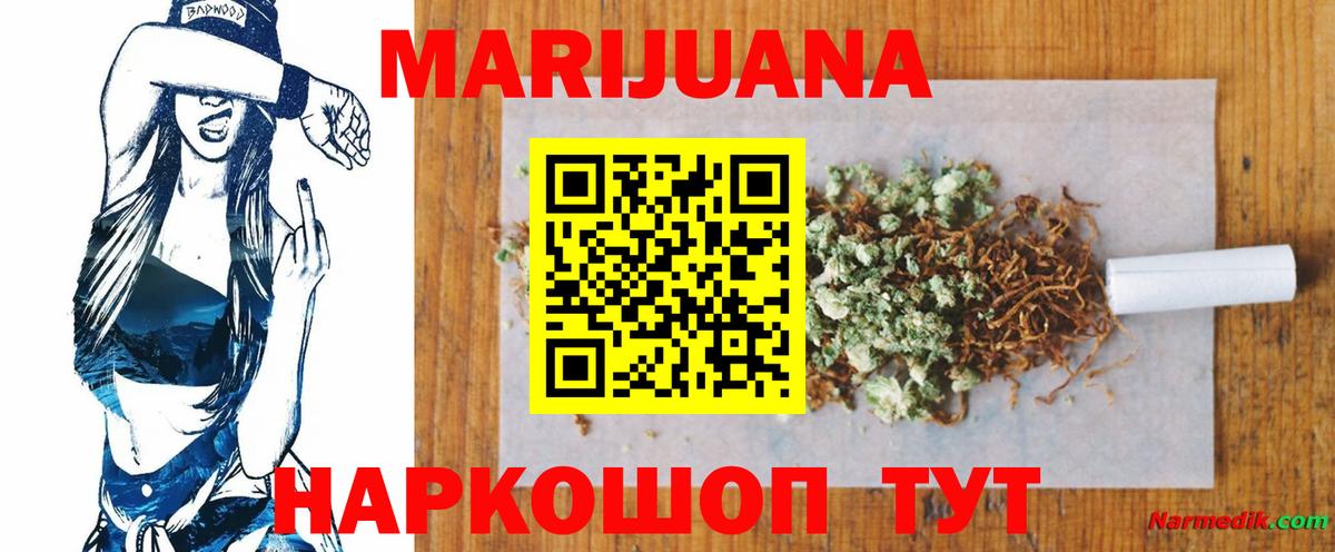 Бошки Шишки марихуана  Конопля AK-47  Вход с VPN  Первоуральск  Каннабис AK-47 